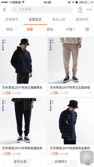 在宁波有哪家男装自助购物网站值得推荐吗？