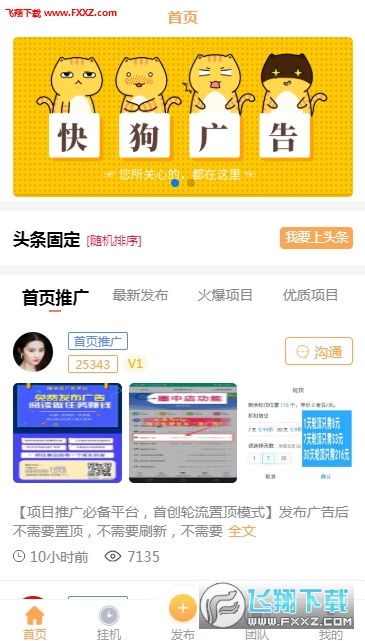 快狗平台真的能赚钱吗？用户实际收益如何？