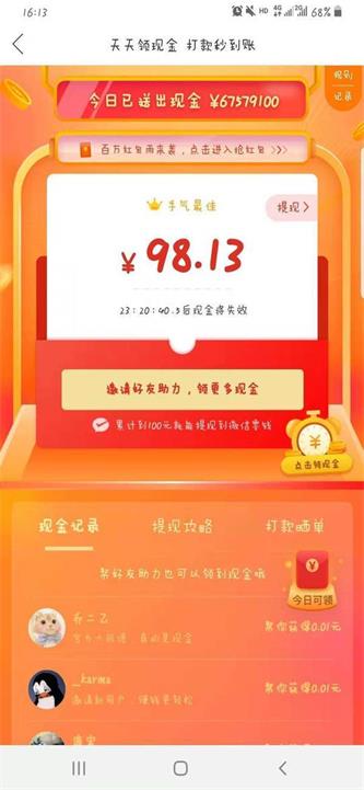 周日拼多多助力活动，你参与了吗？如何高效助力赢大奖？