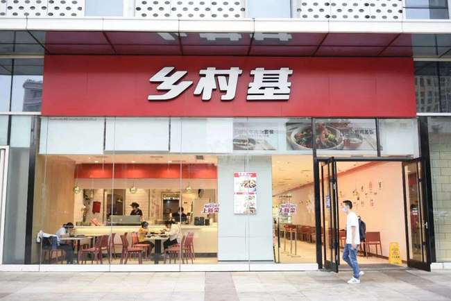 乡村基已走过多少岁月？它的历史底蕴究竟有多深厚？
