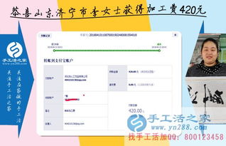 正规手工活免押金平台真的存在吗？如何找到靠谱的免押金手工活？