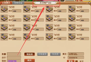 方寸山飞行符如何成为赚钱利器？你真的了解吗？