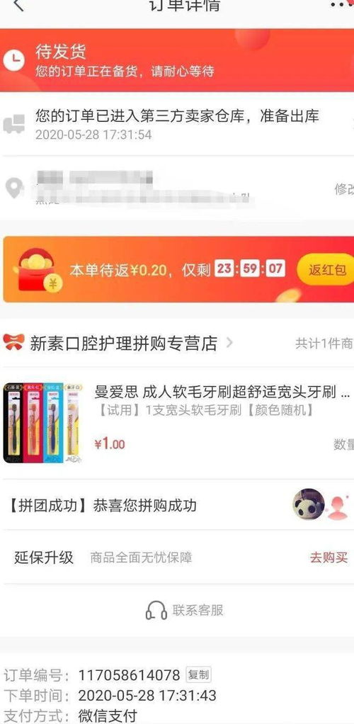 京东到家兼职靠谱吗？如何高效赚取额外收入？