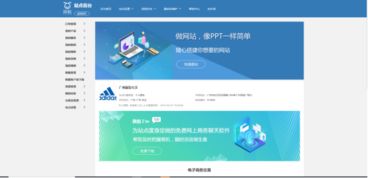国内哪家自助建站加盟平台最具优势，值得信赖？