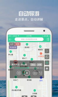 在众多自助导游平台中，哪一款才是真正好用的选择？