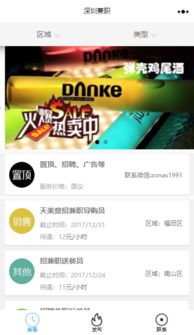 6d平台兼职靠谱吗？真实体验分享