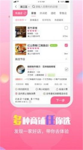 在众多双人自助平台中，哪一款的使用体验最为优秀？