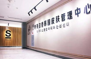 韩国皮肤管理店经营能否带来丰厚收益？