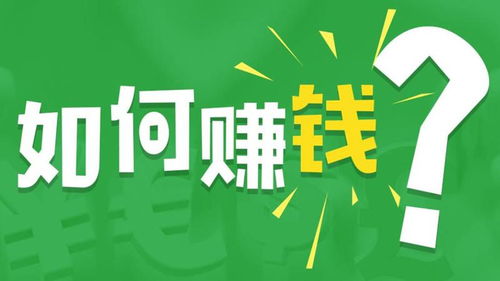 在家做副业，小生意如何轻松起步？