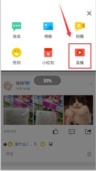 哪些自助选购带货直播平台正在引领潮流？