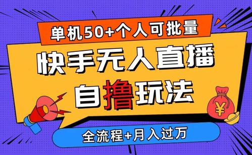 2024年如何通过游戏赚钱且无广告干扰？