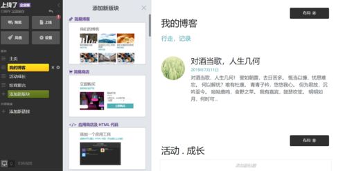 奉化地区的自助建站服务哪家好？网站建设如何选择最佳自助平台？