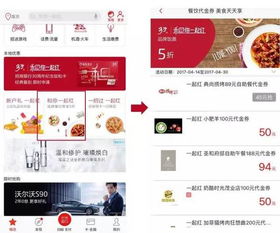 哪里可以找到免费的海鲜自助抢购平台，真的存在这样的优惠吗？