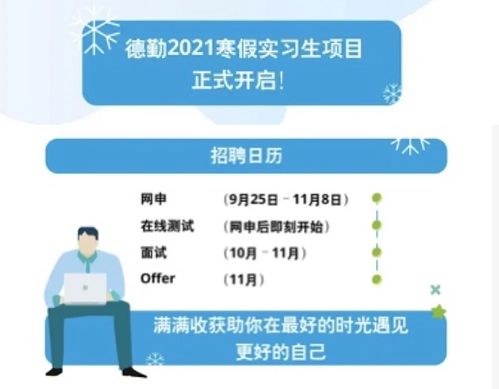 海安寒假兼职有哪些？小时工机会哪里找？