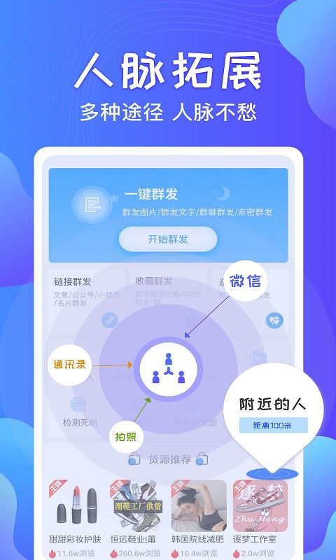 群发分享如何精准定位？操作指南在手，一键掌握技巧？