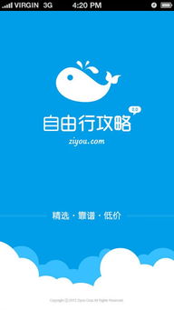 哪里可以找到免费的自助游攻略网站大全？