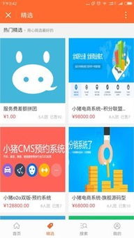 唐山的小猪团购网站，真的能享受到自助的优惠吗？