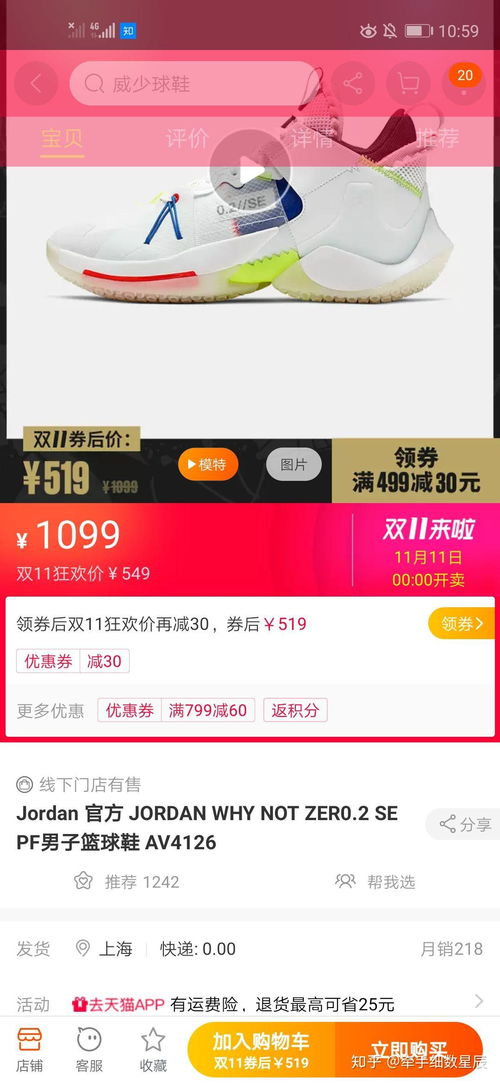 在网站自助购买鞋子真的安全可信吗？这样的购物方式值得信赖吗？