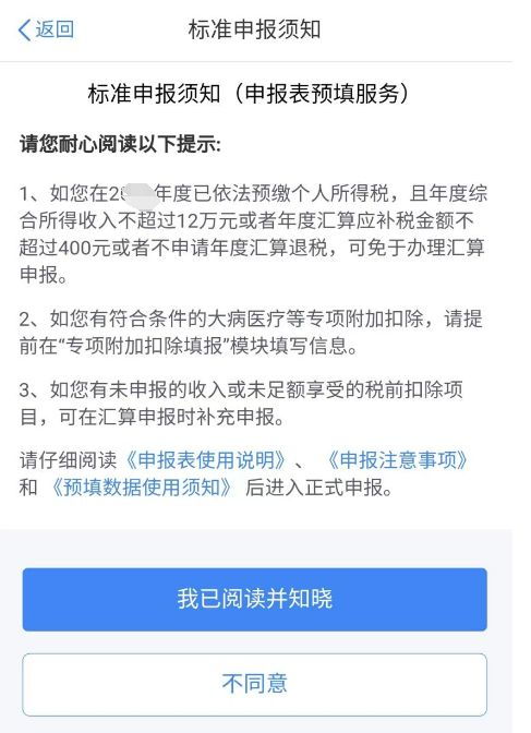 兼职副业如何正确计算并缴纳个人所得税？