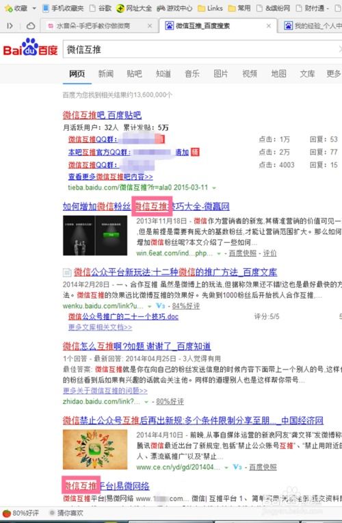 微商如何正确使用链接推广？这样做效果会更好吗？
