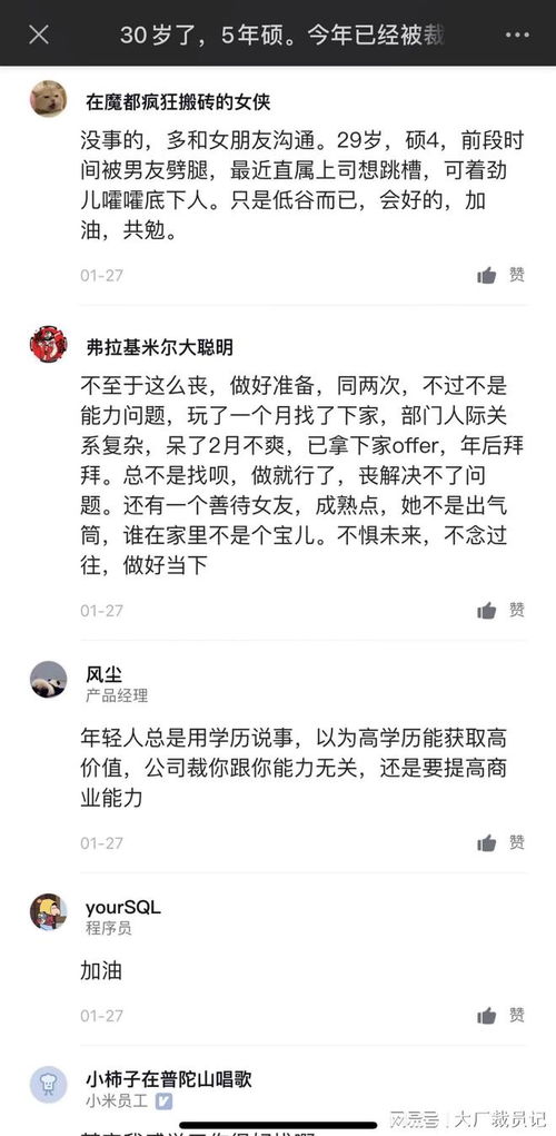 40岁了，还能找到哪些高薪工作机会？