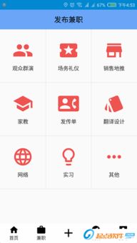 兼职任务APP是否合法合规？使用前必看！