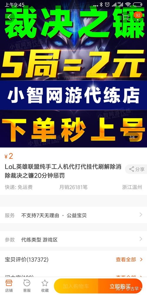 网上代挂真的能赚钱吗？揭开代挂背后的盈利真相