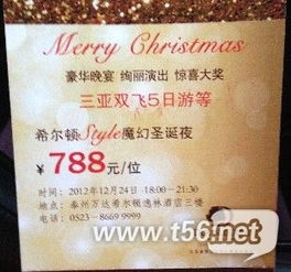 哪里可以转让同润自助餐券？揭秘高效的自助餐券转让平台！