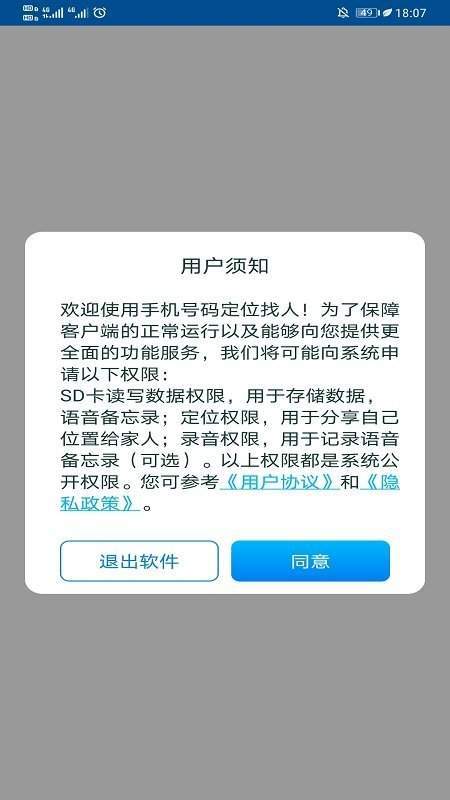 蜗牛打码手机真的能定位吗？蜗牛手机定位功能可信度如何？