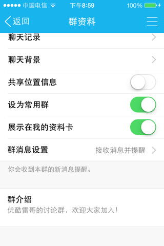 如何轻松创建微信群二维码与链接？一篇文章带你了解详细步骤！
