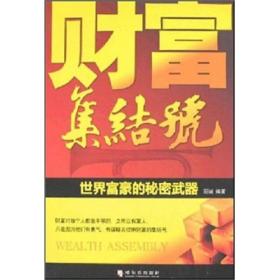 17号特工如何迅速积累财富？秘密方法大公开！