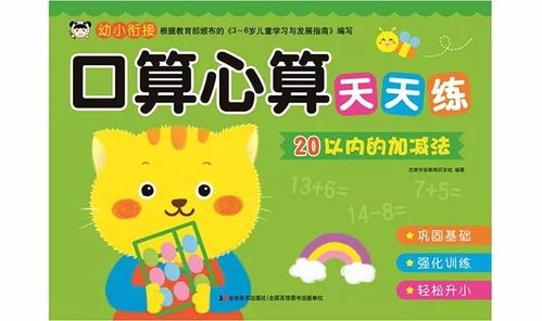 儿童书籍如何巧妙利用实现盈利？
