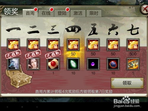 天龙八部游戏中如何快速赚取金币？