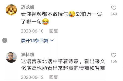 95后东北女孩如何实现经济独立？她们的赚钱之道你知道吗？