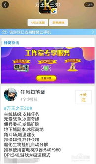 万王之万如何盈利？揭秘其赚钱之道
