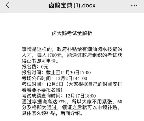 如何利用修灯技能开启副业之路？