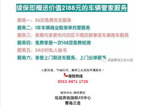 在众多平台中，哪个自助购买车险的网站最值得信赖？