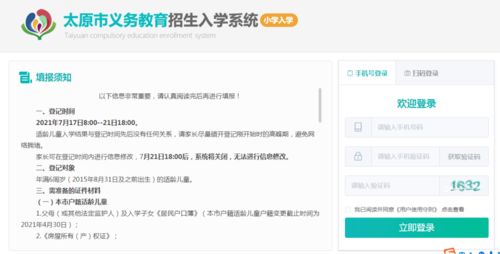 太原有哪些最新的自助信息网站？这里可以找到最新最全的资讯吗？
