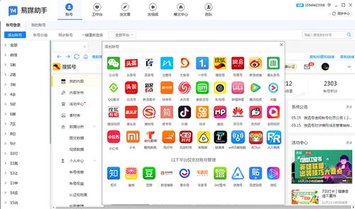 哪里可以找到微博买号自助平台？一键解决账号购买需求！