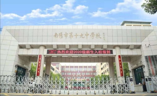 南阳第十九中学怎么样，南阳第十九中学怎么样啊？