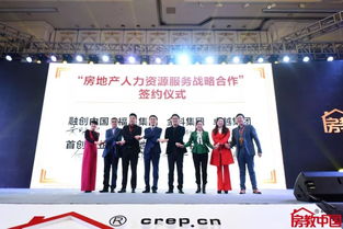 福晟地产待遇如何？最新招聘信息值得关注！