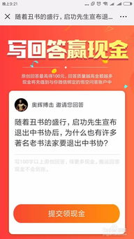 学生如何通过问答实现赚钱？方法真的有效吗？