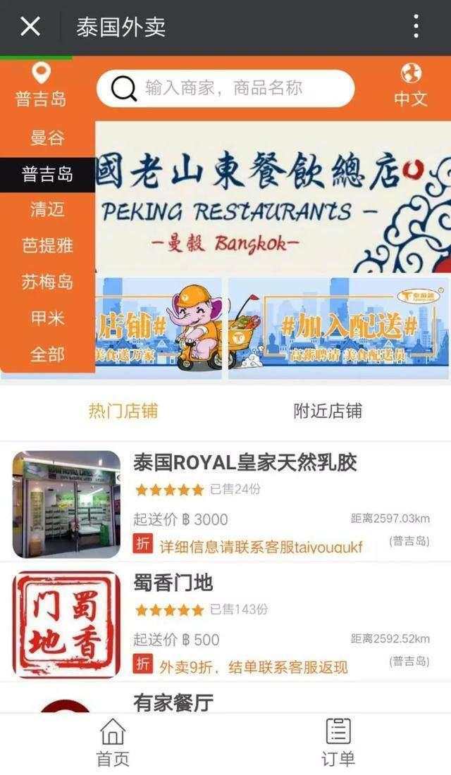 在顺义，哪个自助团购外卖平台最值得推荐？