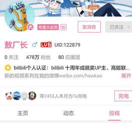 哪里可以找到bilibili刷粉自助下单的网站，真的安全可靠吗？