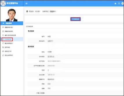 嘉善自助报名网站怎么操作？便捷报名指南详解