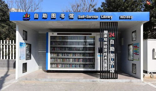 塘栖的自助图书馆网站有哪些独特功能与服务，你知道吗？