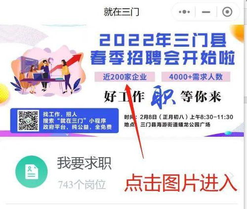 翔安区最新兼职招聘信息，你错过了吗？