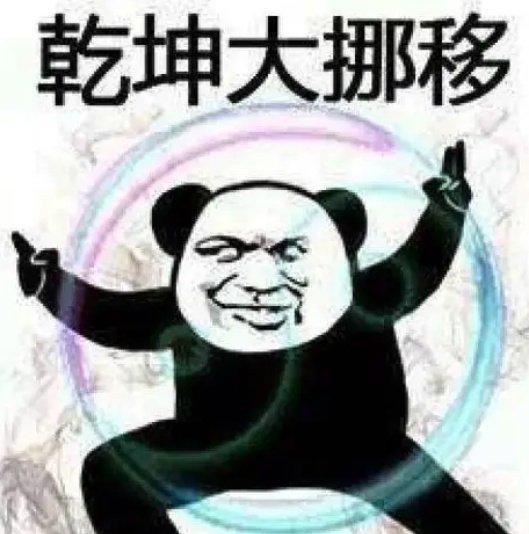 你真的知道这18种赚钱表情包的原创秘籍吗？