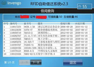 图书借阅也能自助操作？揭秘高效的图书自助借还平台是如何工作的？