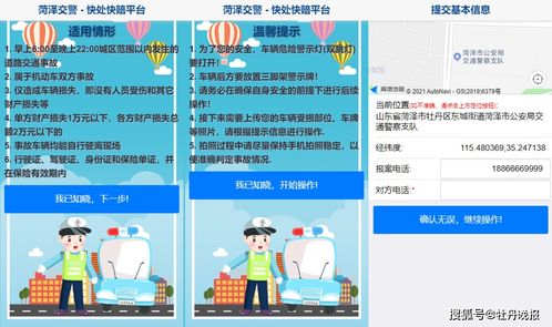 如何使用在线自助报案平台官网？这是您的最佳指南吗？